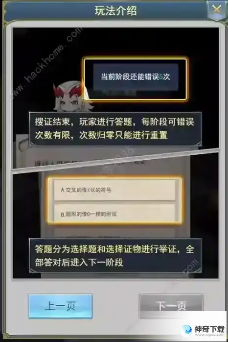 斗罗大陆h5新年物语攻略大全