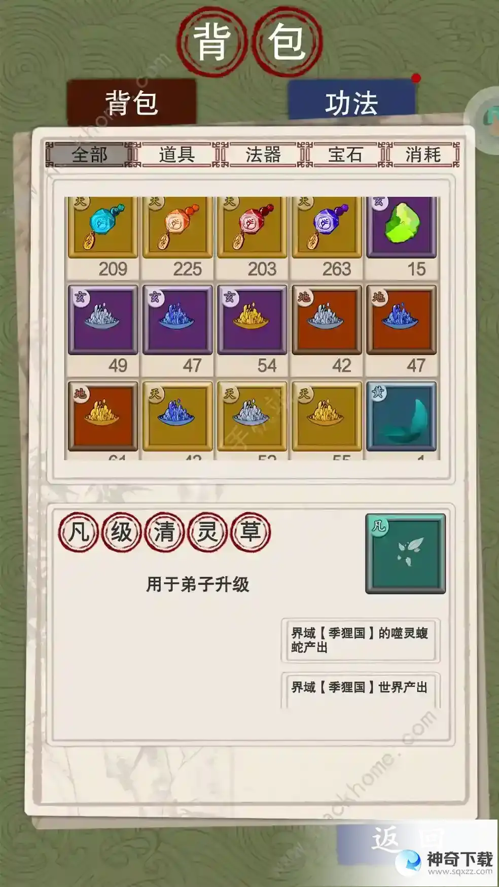万界掌门怎么通关