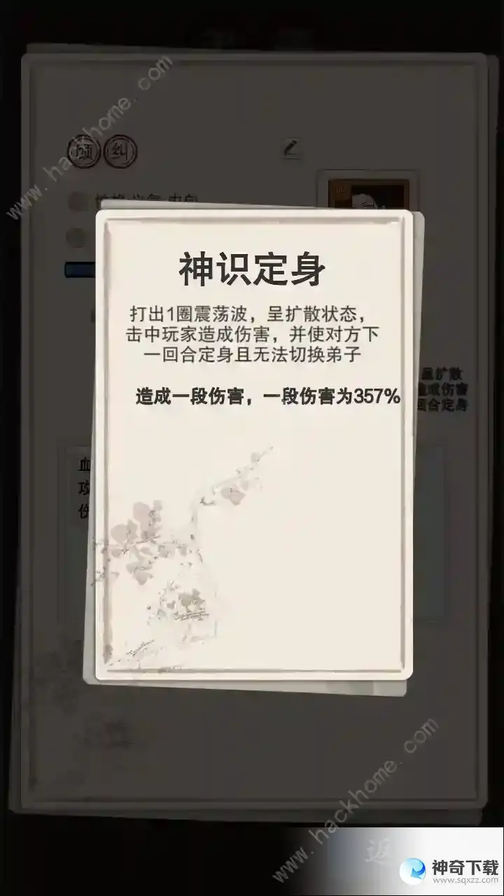 万界掌门怎么通关