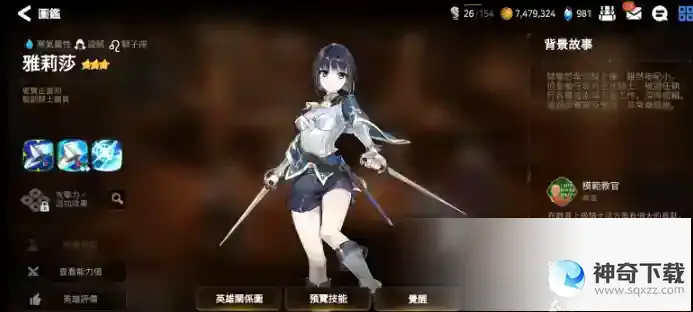 第七史诗雅莉莎怎么培养 雅莉莎培养思路