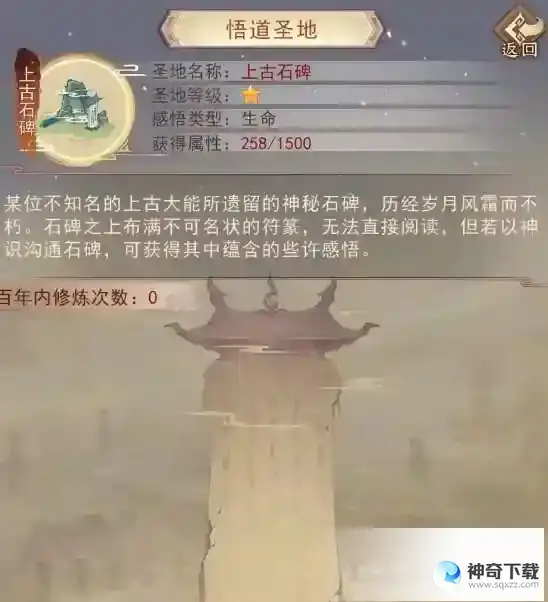 凡人传说仙界攻略