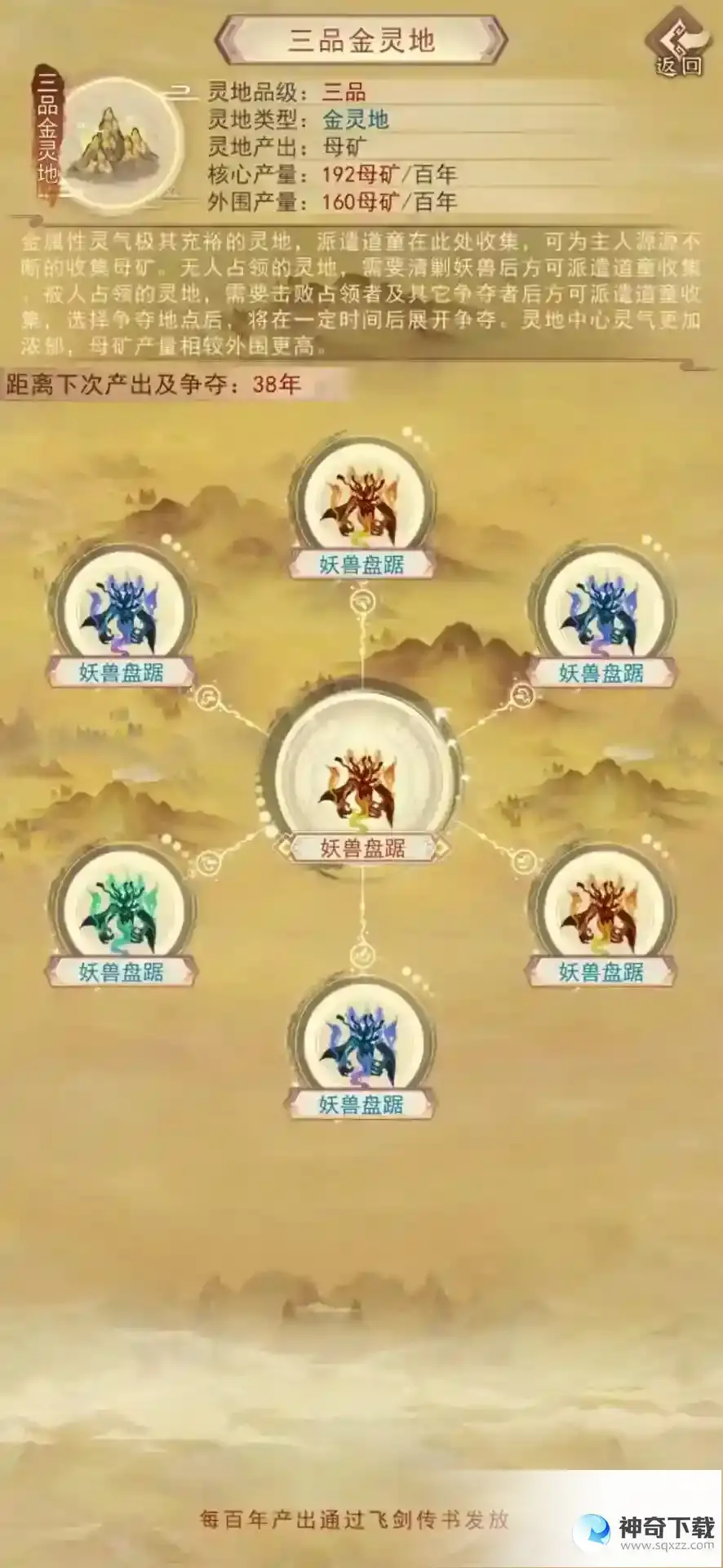 凡人传说仙界攻略
