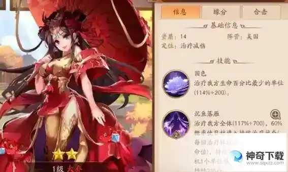 少年三国志2练哪个红色武将