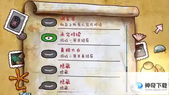 迷失岛2两个石头怎么获得