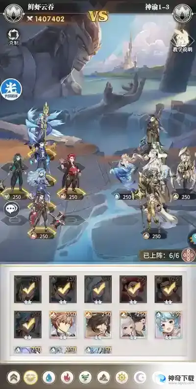 斗罗大陆武魂觉醒神谕攻略