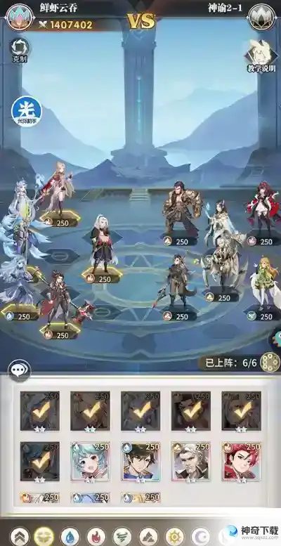 斗罗大陆武魂觉醒神谕攻略