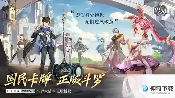 斗罗大陆武魂觉醒神谕攻略