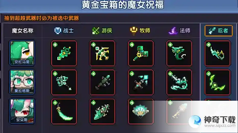 【萌新向】我的勇者超萌萌新攻略