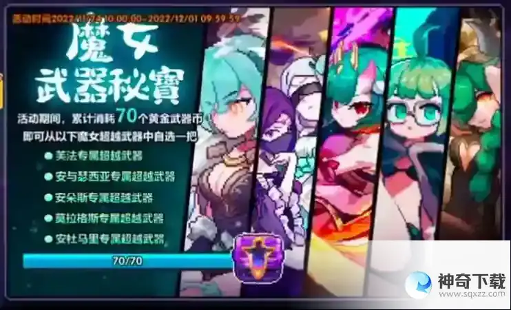 【萌新向】我的勇者超萌萌新攻略