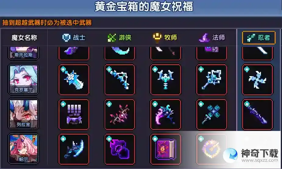 【萌新向】我的勇者超萌萌新攻略