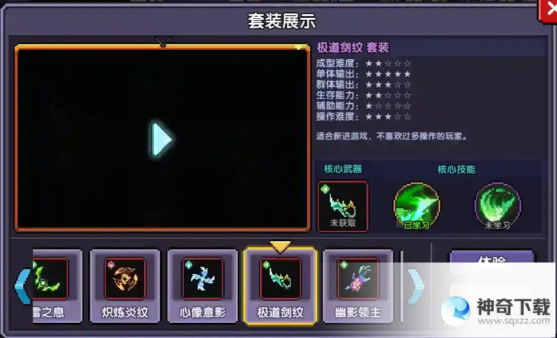 【萌新向】我的勇者超萌萌新攻略