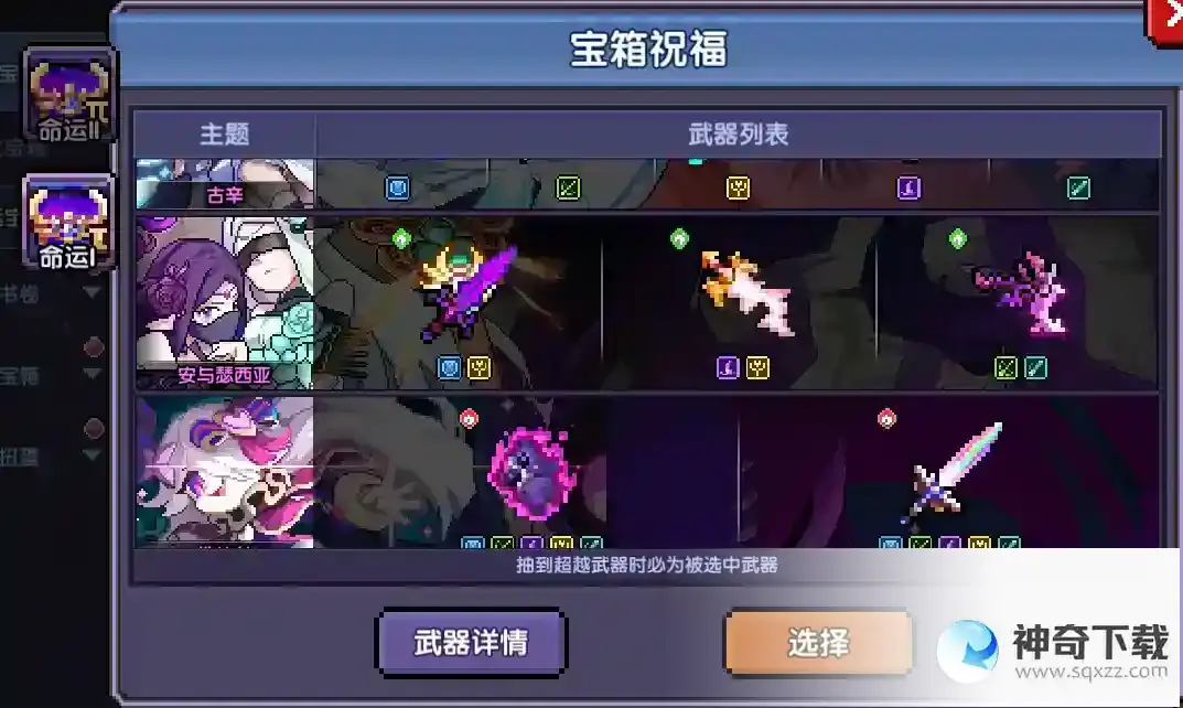 【萌新向】我的勇者超萌萌新攻略