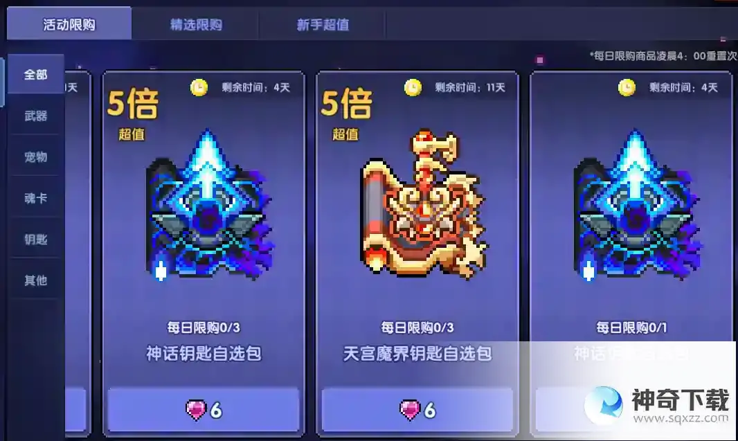 【萌新向】我的勇者超萌萌新攻略