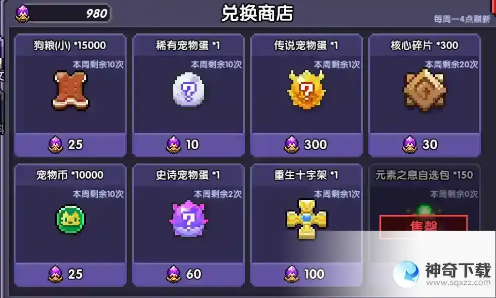 【萌新向】我的勇者超萌萌新攻略