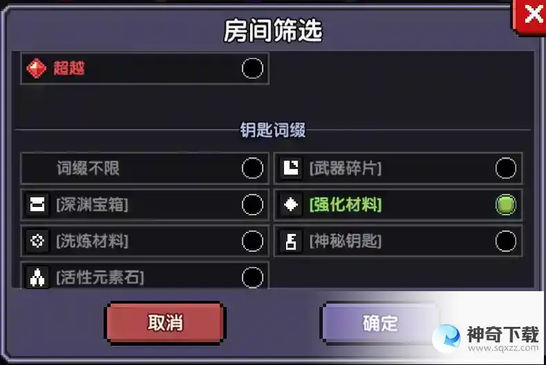 【萌新向】我的勇者超萌萌新攻略
