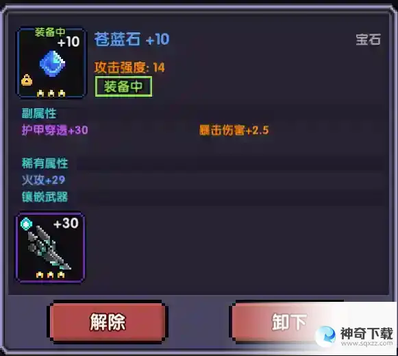 【萌新向】我的勇者超萌萌新攻略