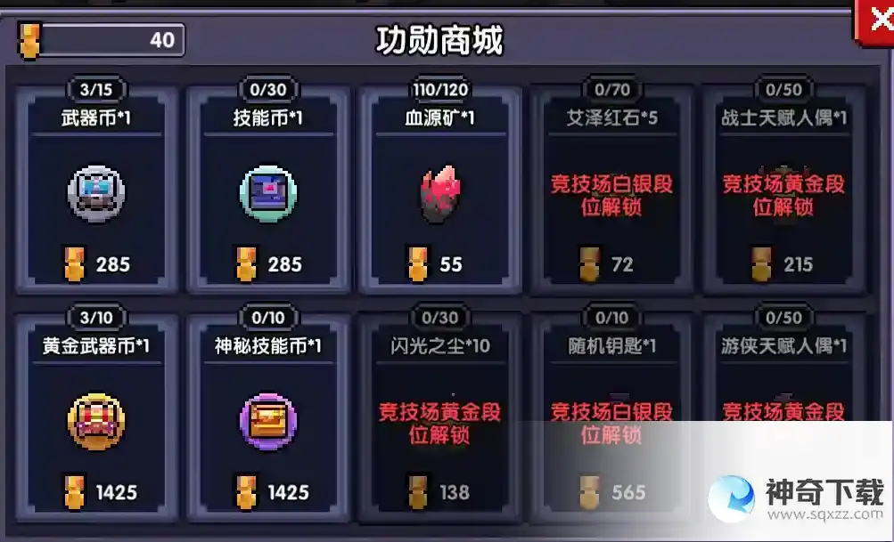 【萌新向】我的勇者超萌萌新攻略