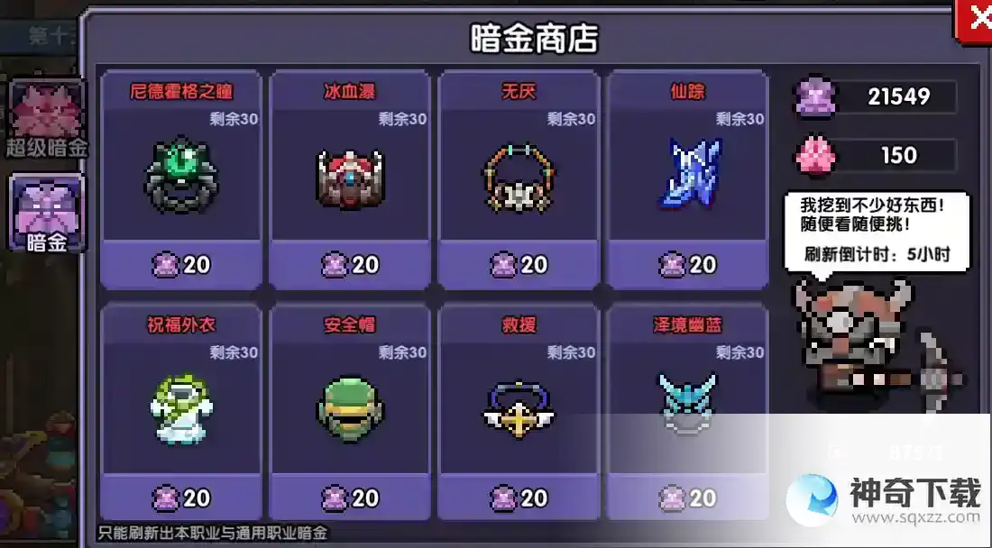 【萌新向】我的勇者超萌萌新攻略