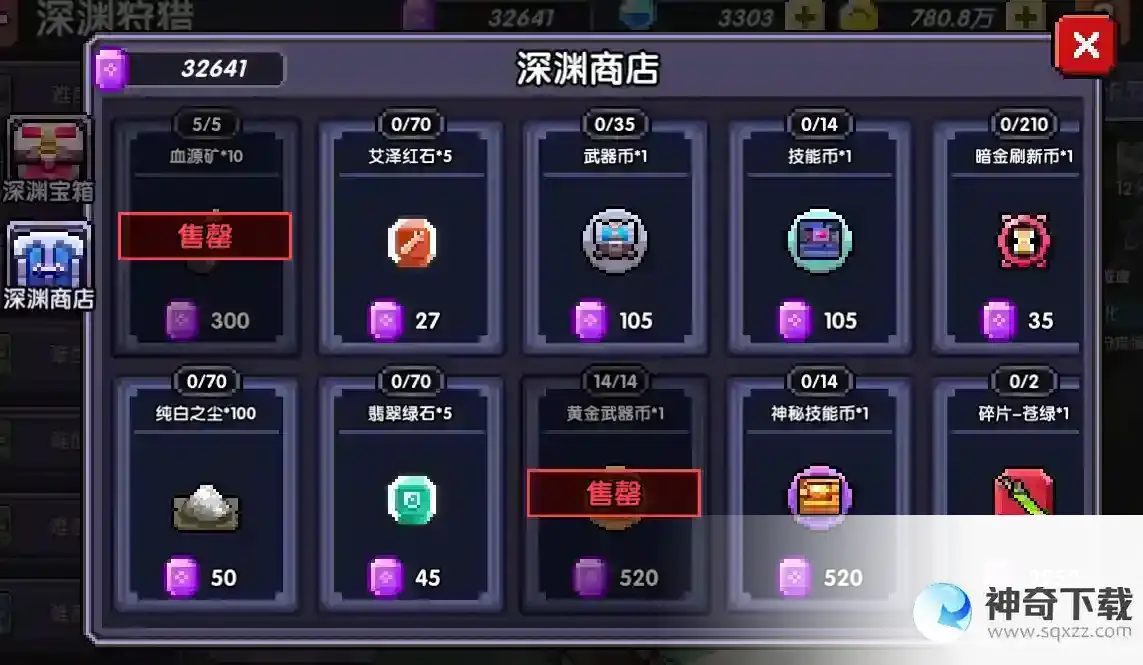 【萌新向】我的勇者超萌萌新攻略