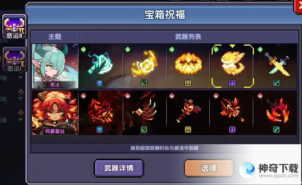 【萌新向】我的勇者超萌萌新攻略