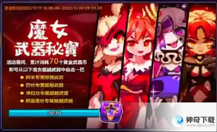 【萌新向】我的勇者超萌萌新攻略
