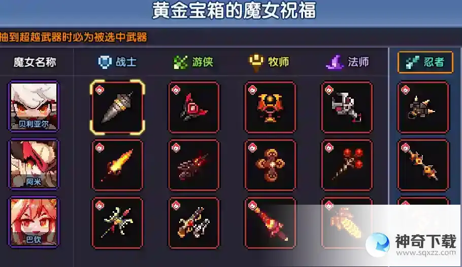 【萌新向】我的勇者超萌萌新攻略