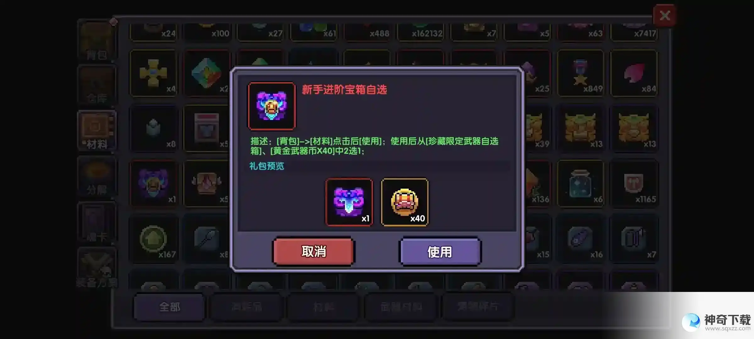【萌新向】我的勇者超萌萌新攻略