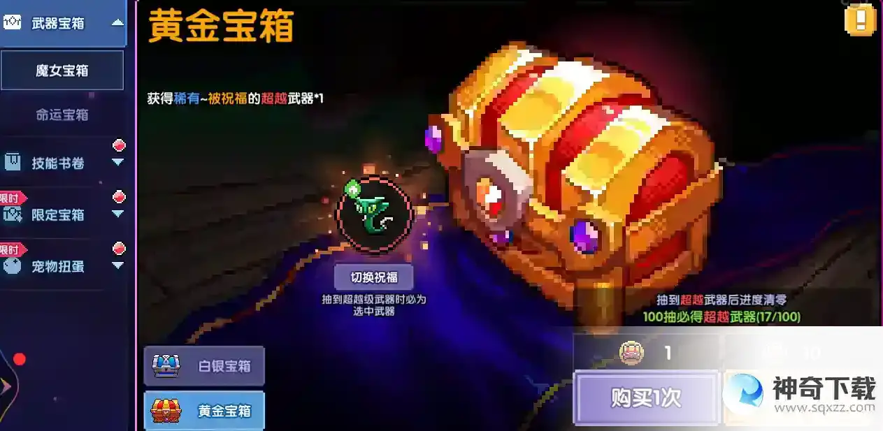 【萌新向】我的勇者超萌萌新攻略