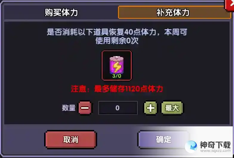 【萌新向】我的勇者超萌萌新攻略