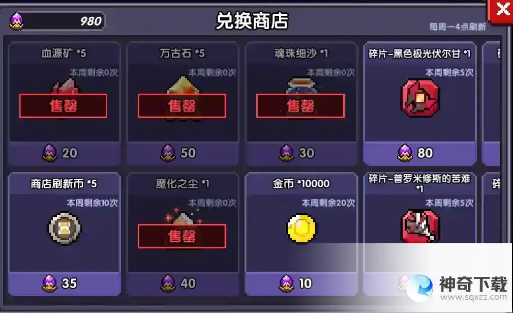 【萌新向】我的勇者超萌萌新攻略