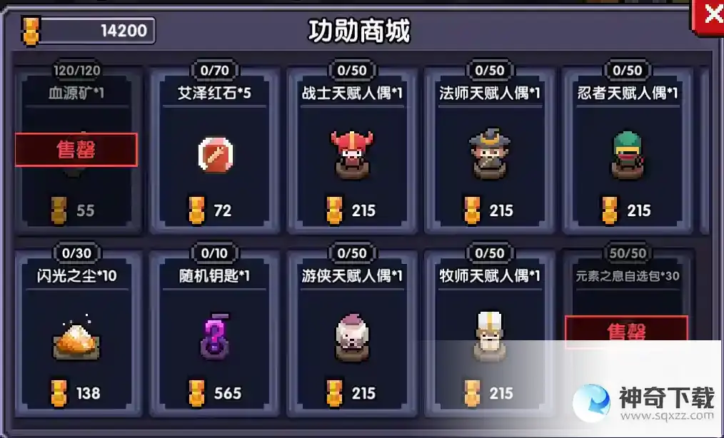 【萌新向】我的勇者超萌萌新攻略