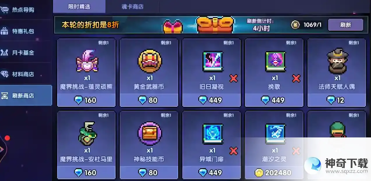 【萌新向】我的勇者超萌萌新攻略