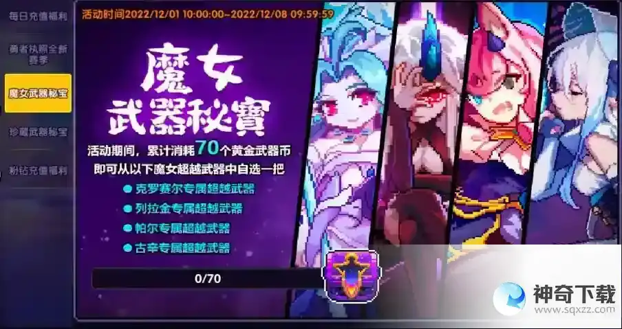 【萌新向】我的勇者超萌萌新攻略