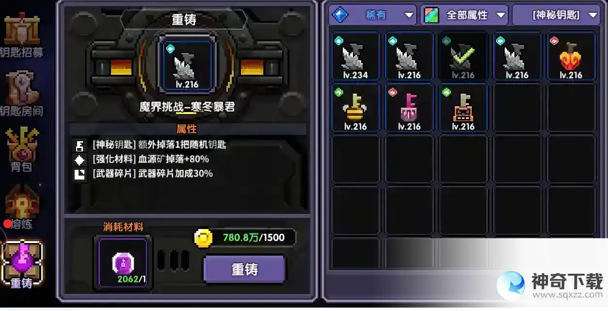 【萌新向】我的勇者超萌萌新攻略
