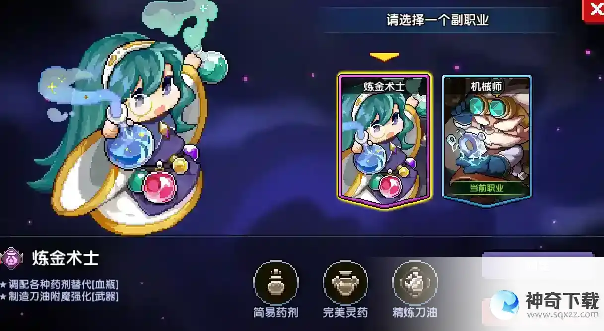 【萌新向】我的勇者超萌萌新攻略
