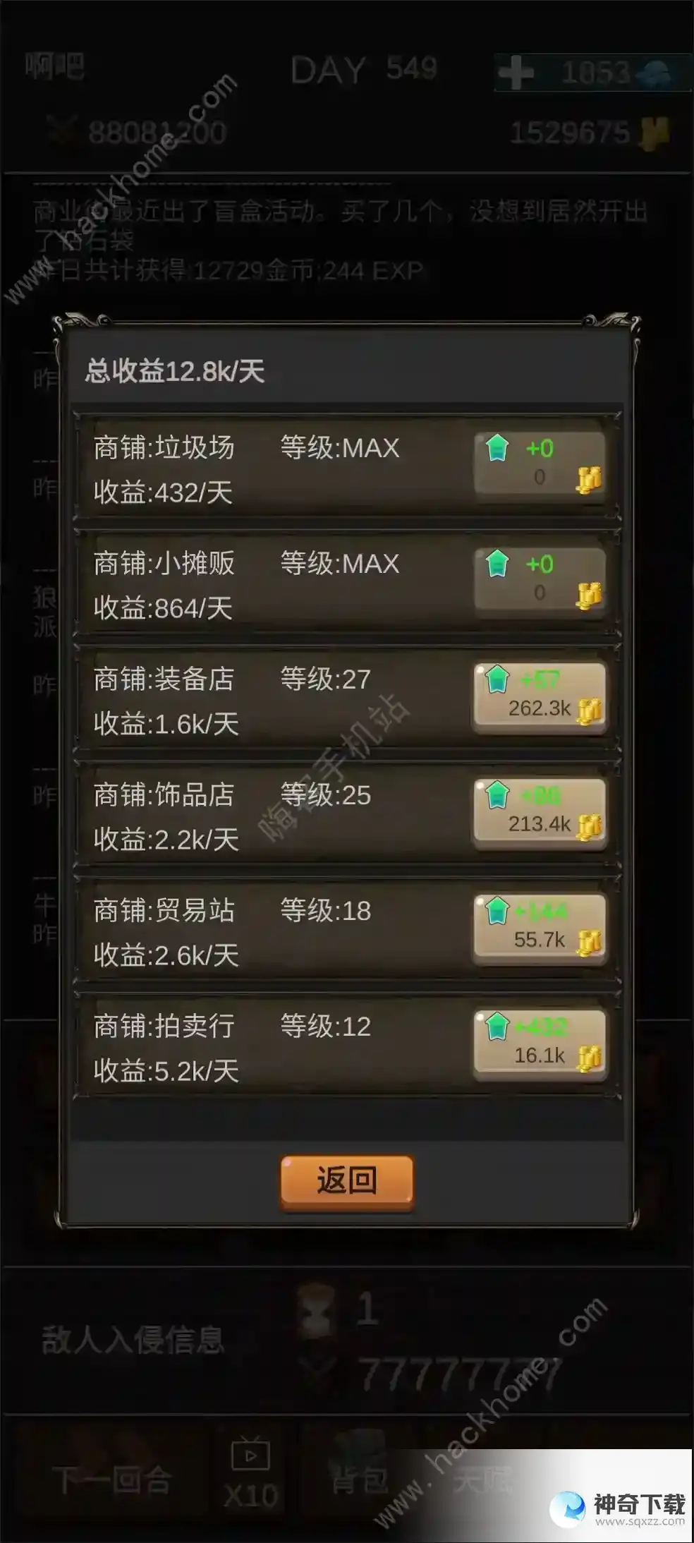 魔王你不要过来啊模式有哪些