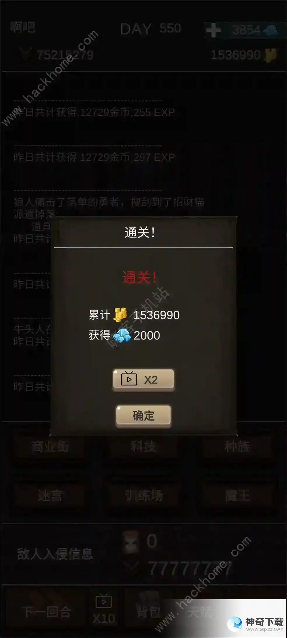 魔王你不要过来啊模式有哪些