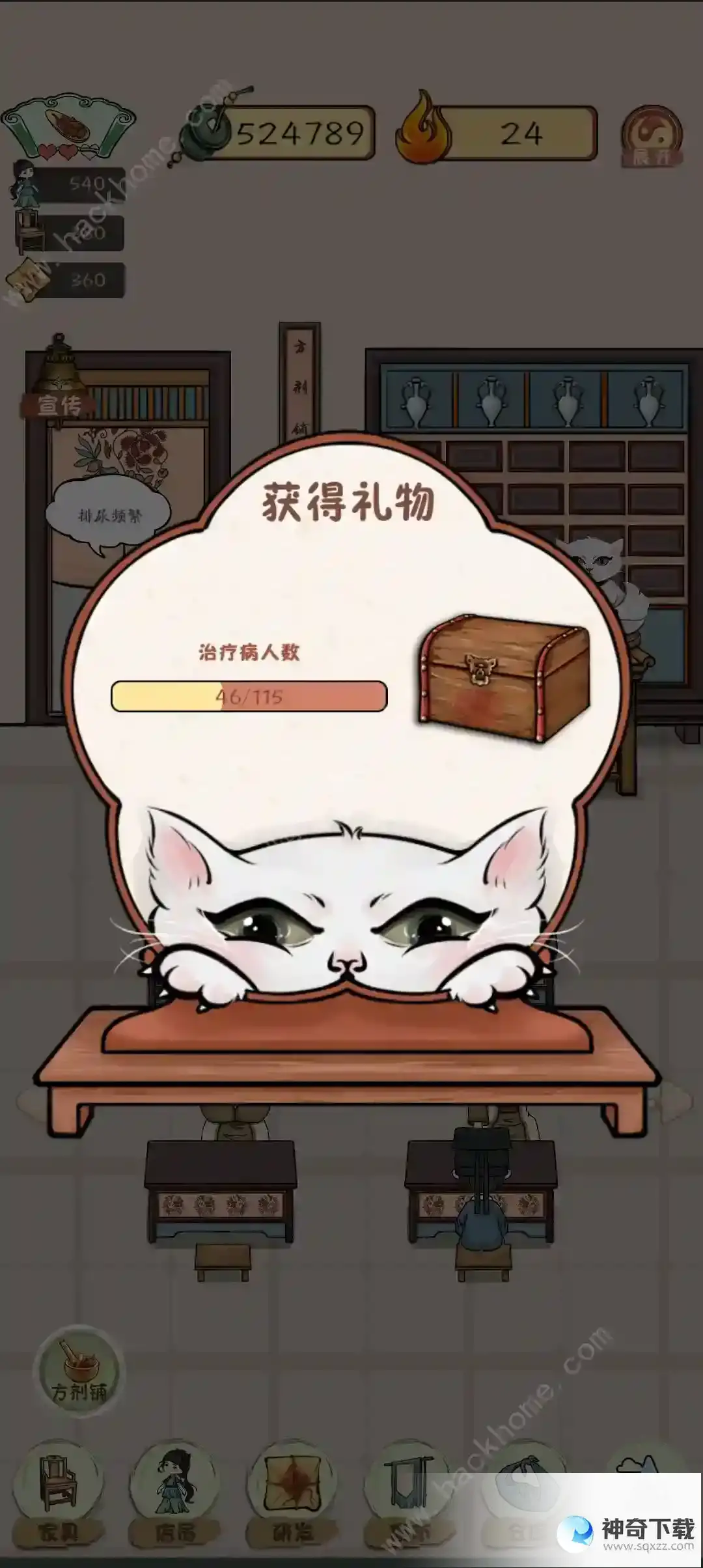 中药铺子游戏攻略大全