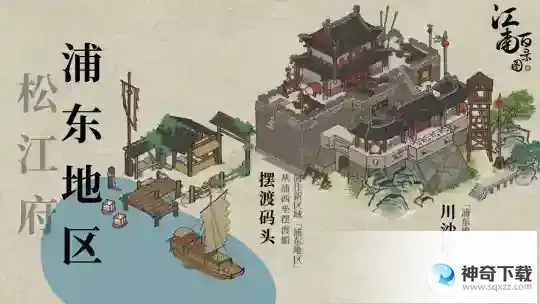海落田沃从此居——江南百景图2.2.1版本上线