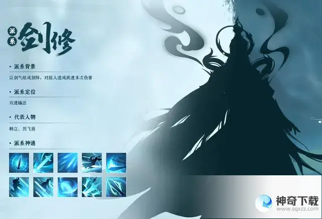 凡人修仙传人界篇职业推荐 什么职业好