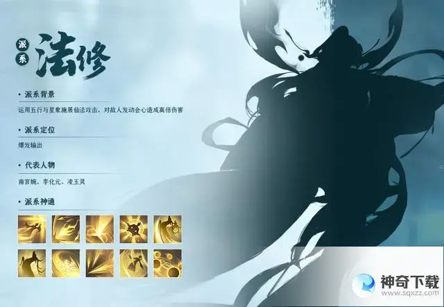 凡人修仙传人界篇职业推荐 什么职业好