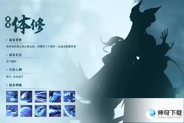 凡人修仙传人界篇职业推荐 什么职业好