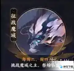 我的御剑日记限时玩法介绍