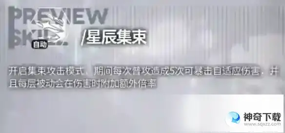 云图计划晨曦怎么样 晨曦技能介绍