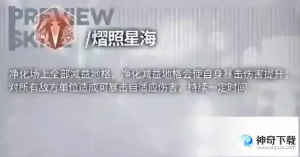 云图计划晨曦怎么样 晨曦技能介绍