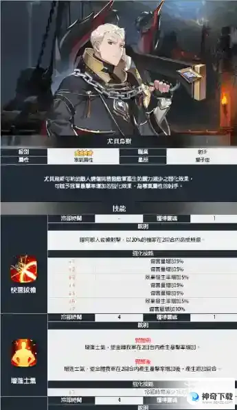 第七史诗尤贝乌斯装备神器搭配 尤贝乌斯装备神器怎么选