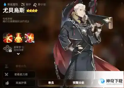 第七史诗尤贝乌斯装备神器搭配 尤贝乌斯装备神器怎么选