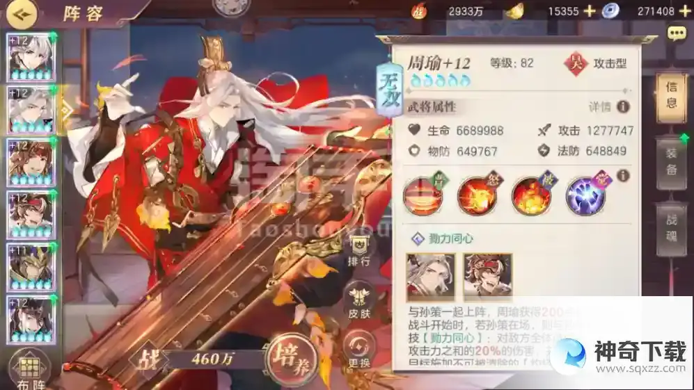 三国志幻想大陆火烧队培养谁比较好