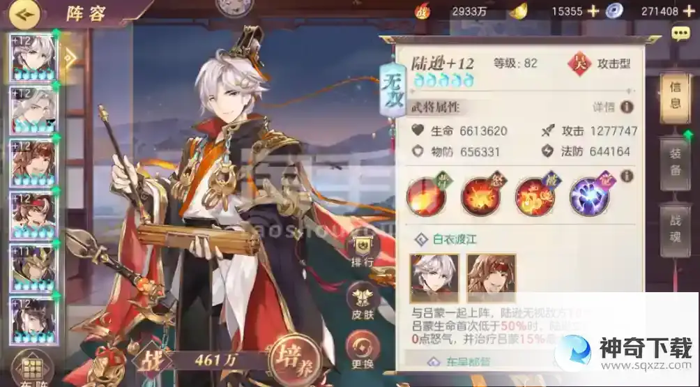 三国志幻想大陆火烧队培养谁比较好