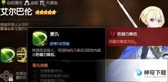 第七史诗艾尔巴伦怎么样 艾尔巴伦分析